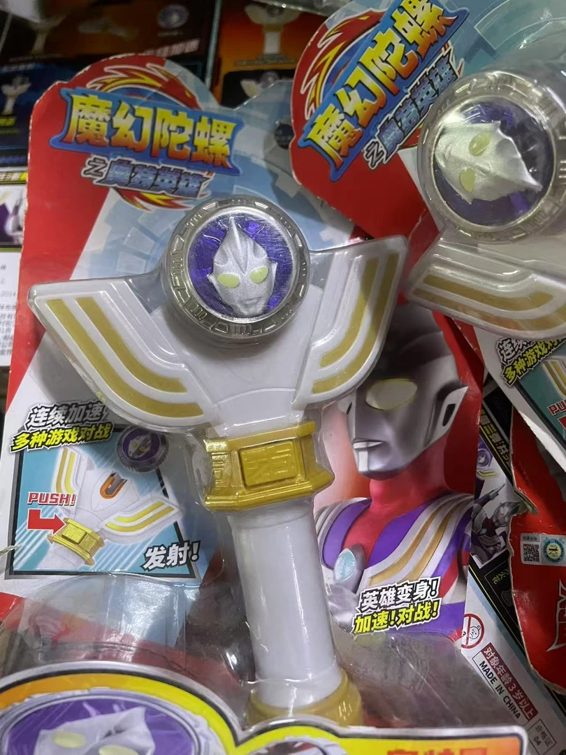 奥特英雄变身器陀螺玩具