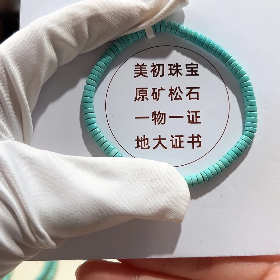 绿松石未镶嵌09直切单圈卡4+