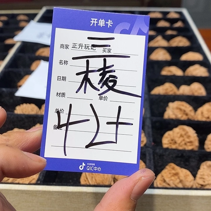 文玩核桃吊坠57573537357537537357357