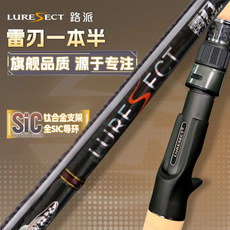 路派户外雷刃一本半雷强竿路派新品XH超硬路亚竿重雷竿打黑黑鱼竿