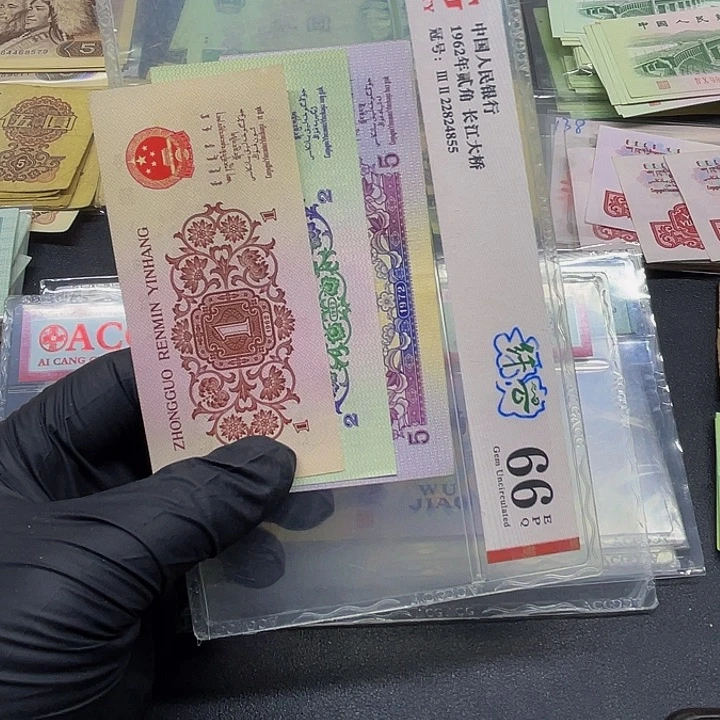 退市纸币原图发货三套521角