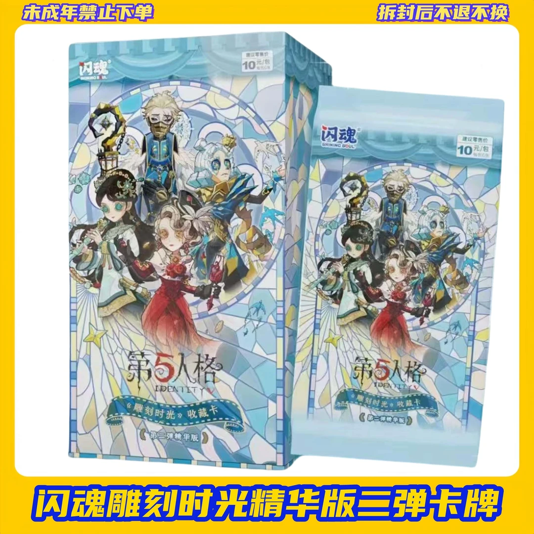 【拆盒】（大吉大利）第五雕刻精华二弹【盲盒拆开不支持退换】