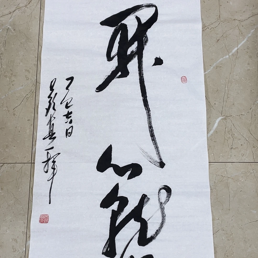 书法Lvqinzhenshufa