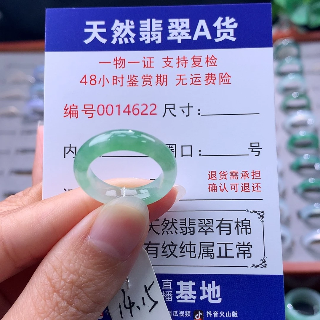 翡翠未镶嵌戒指缅料翡翠