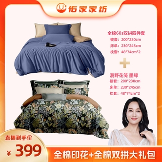佑家家纺60s全棉A类四件套素色简约撞色套件四季通用床单款纯