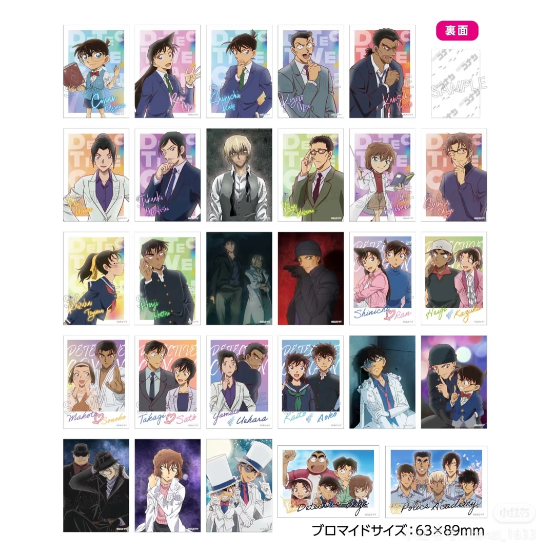 【名侦探柯南】食玩拍立得