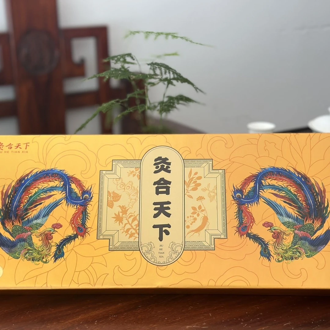 灸和天下老款整条装正品保证吸入法调理送礼佳品整条装180支凤版