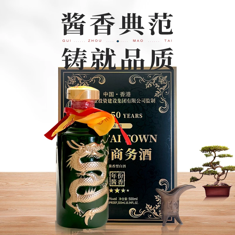 ZHIDAO/至道绿龙年份酱香白酒礼盒装53%Vol