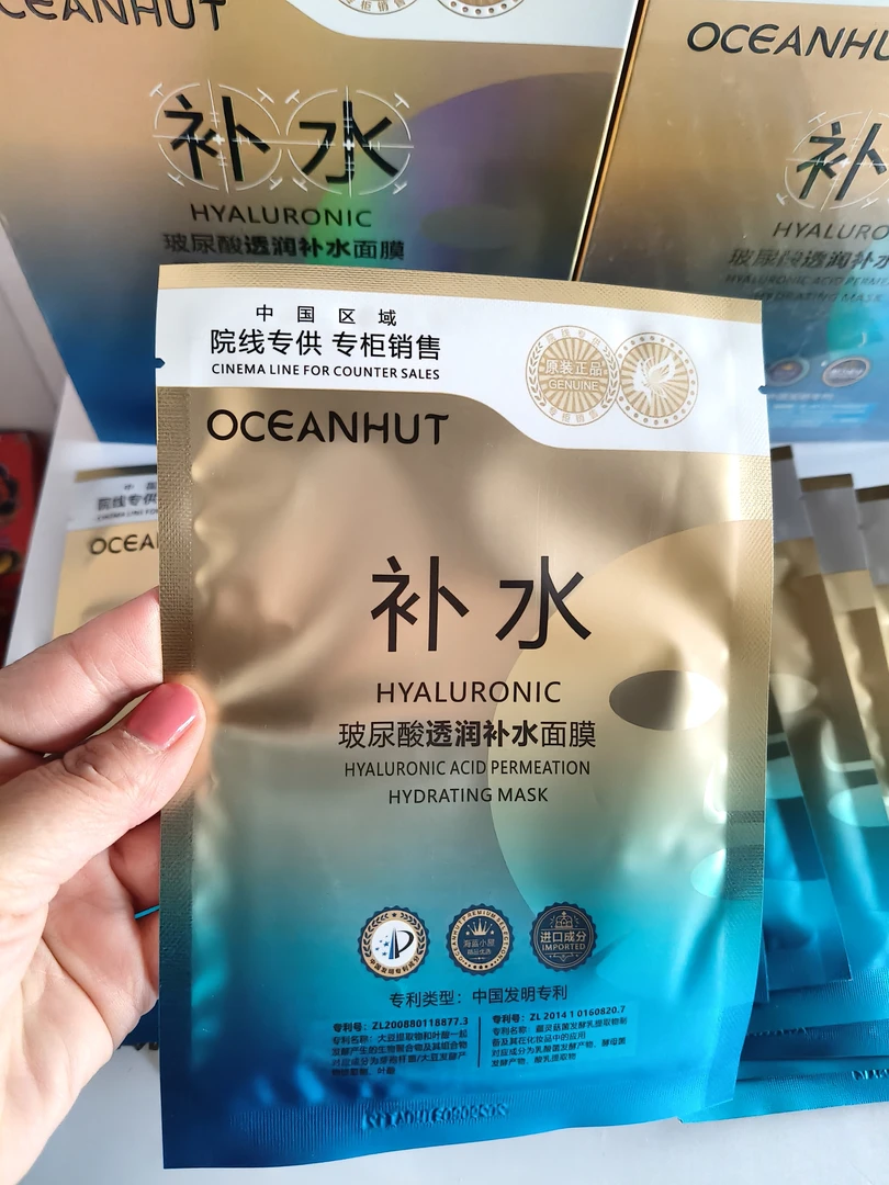 玻尿酸透润补水面膜提亮肤色舒缓肌肤保湿抗皱修护