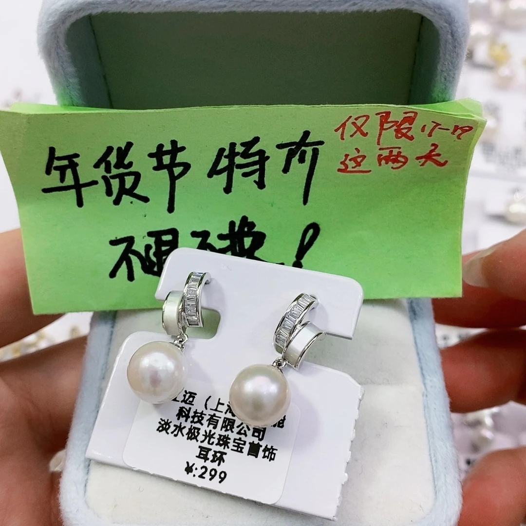 淡水珍珠特价不退不换无核天然珍珠8.5-9mm银S925镶嵌