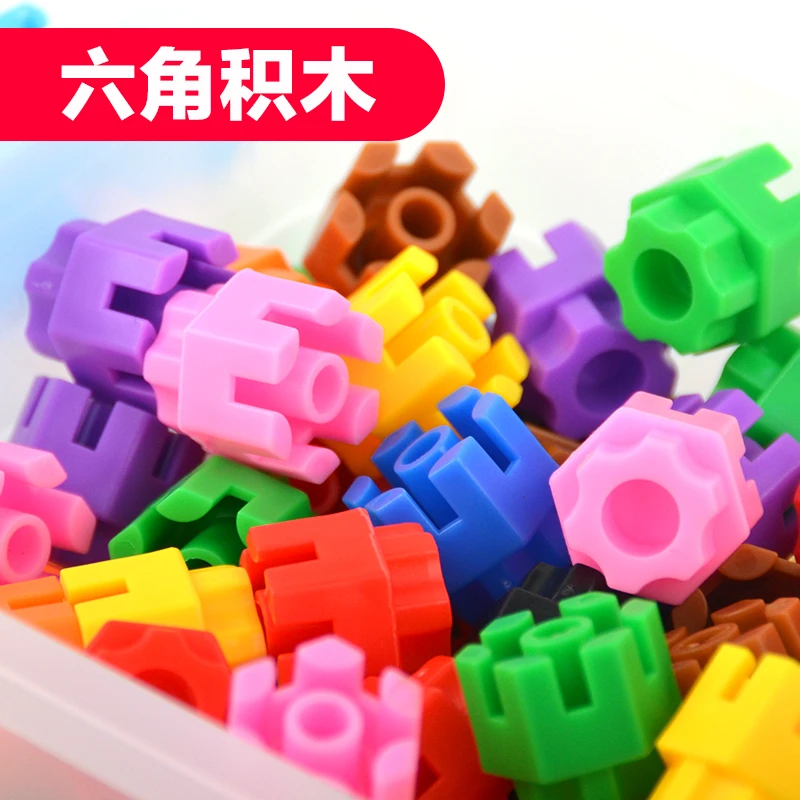 加厚六角积木百变造型儿童玩具幼儿园桌面游戏男女孩益智拼装拼插