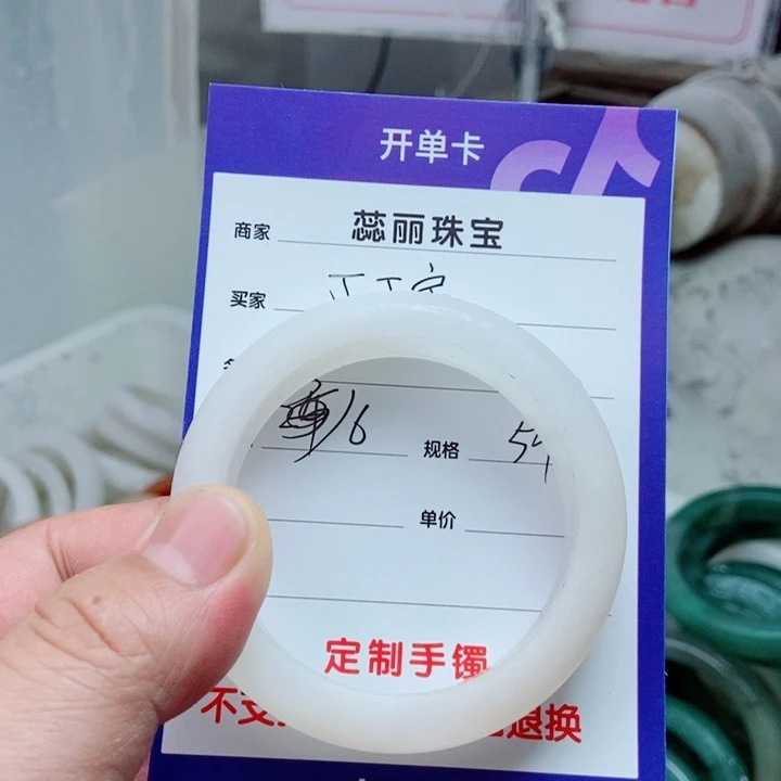 石英质玉手镯未镶嵌丁*宁
