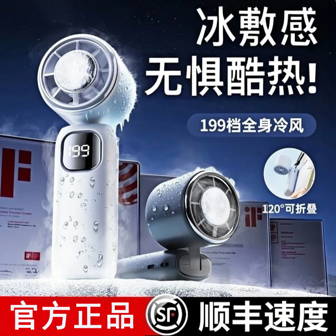 2025半导体冰敷高速小风炮户外旅游便携手持大风折叠挂脖风扇