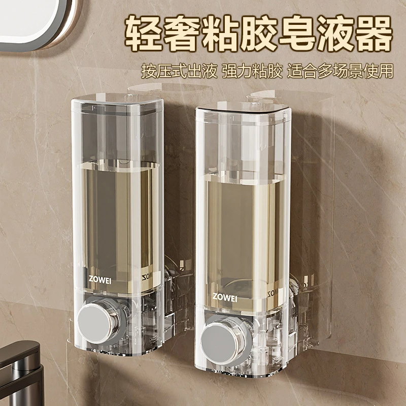 皂液器壁挂式洗手液按压分装瓶免打孔洗发水沐浴露盒子挂壁器