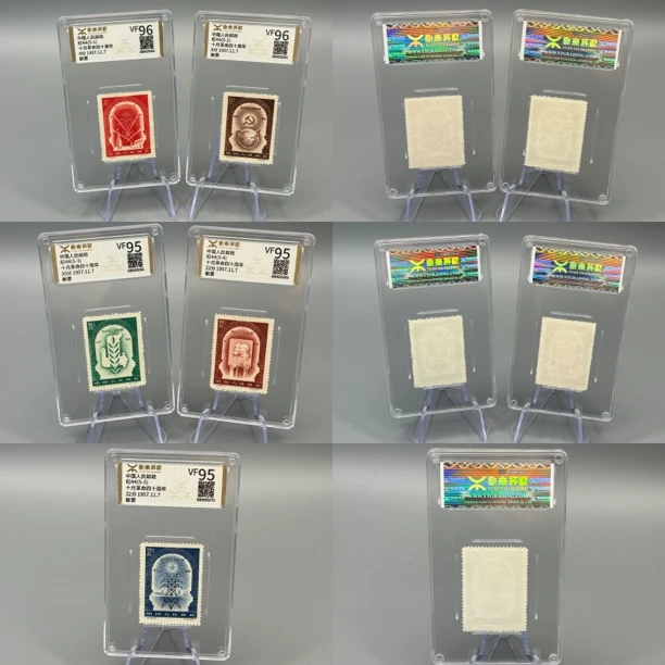 纪44十月革命四十周年邮票整套源泰VF95/96分600079010