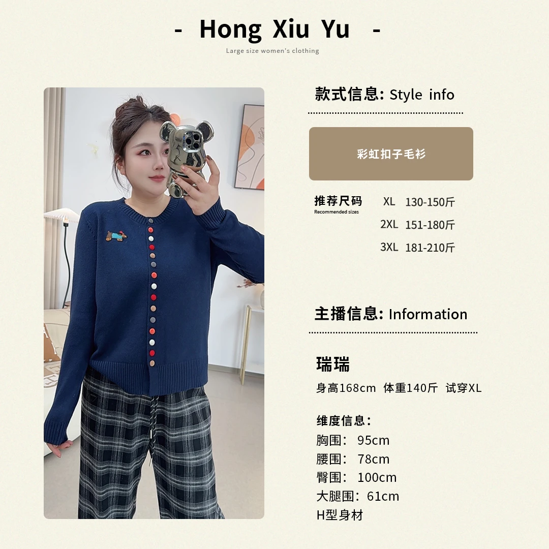 【红袖雨】年款减龄彩虹扣刺绣显瘦针织开衫SL0725111988