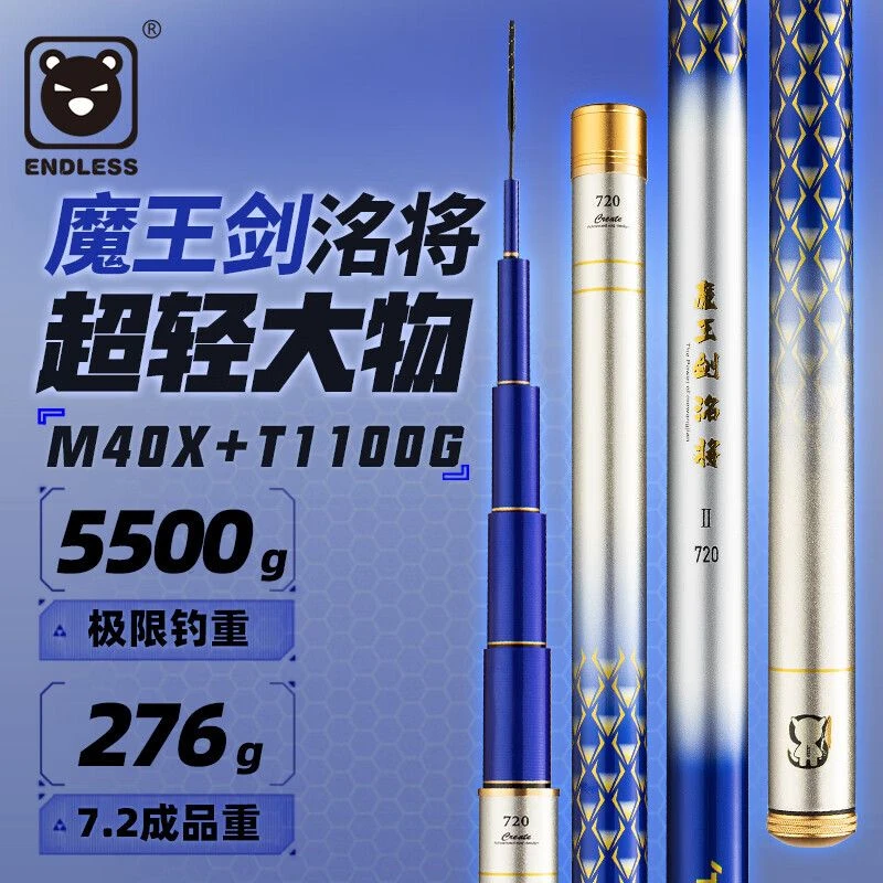 魔王剑洺将大综合鲢鳙竿高碳台钓竿