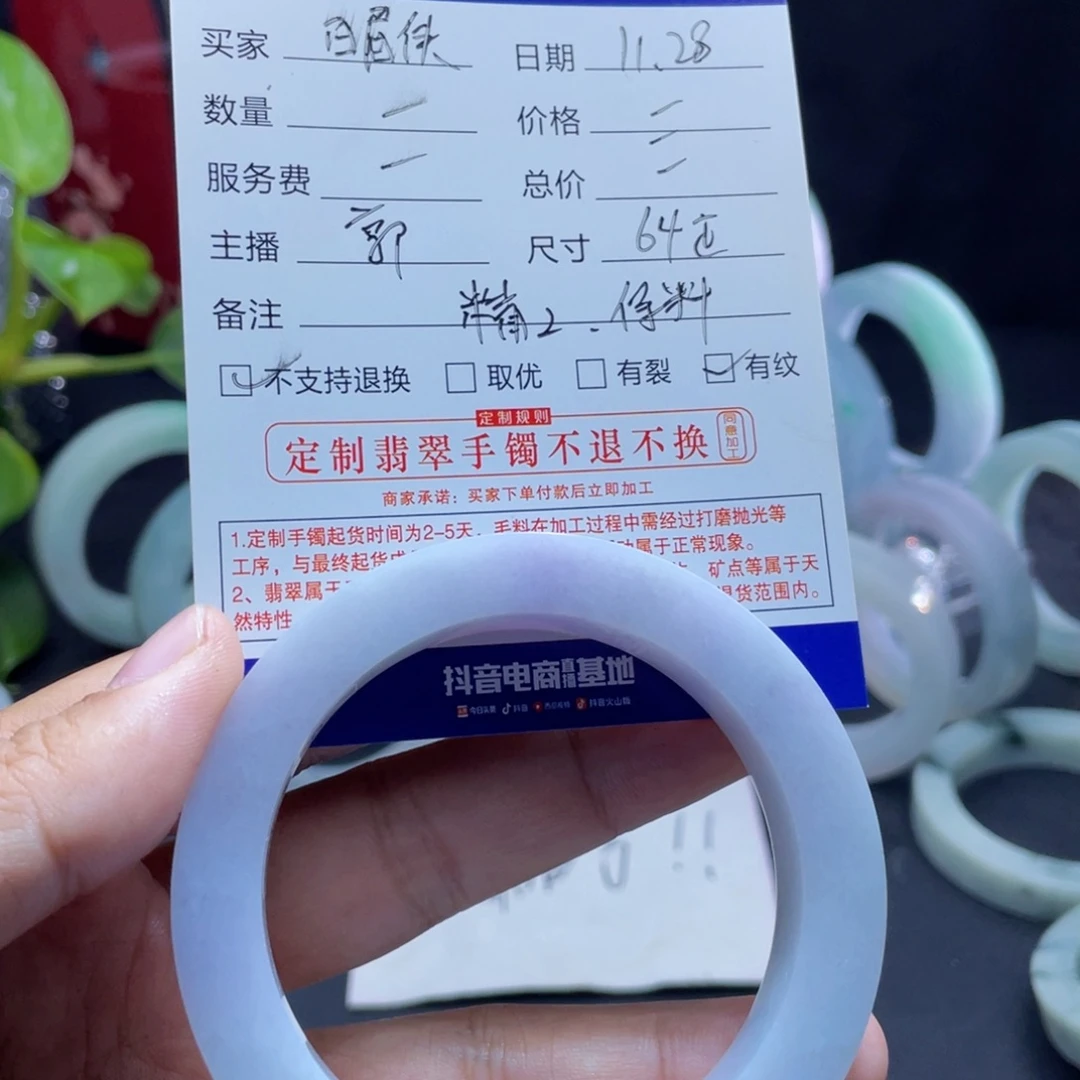 白***侠定制翡翠未镶嵌64