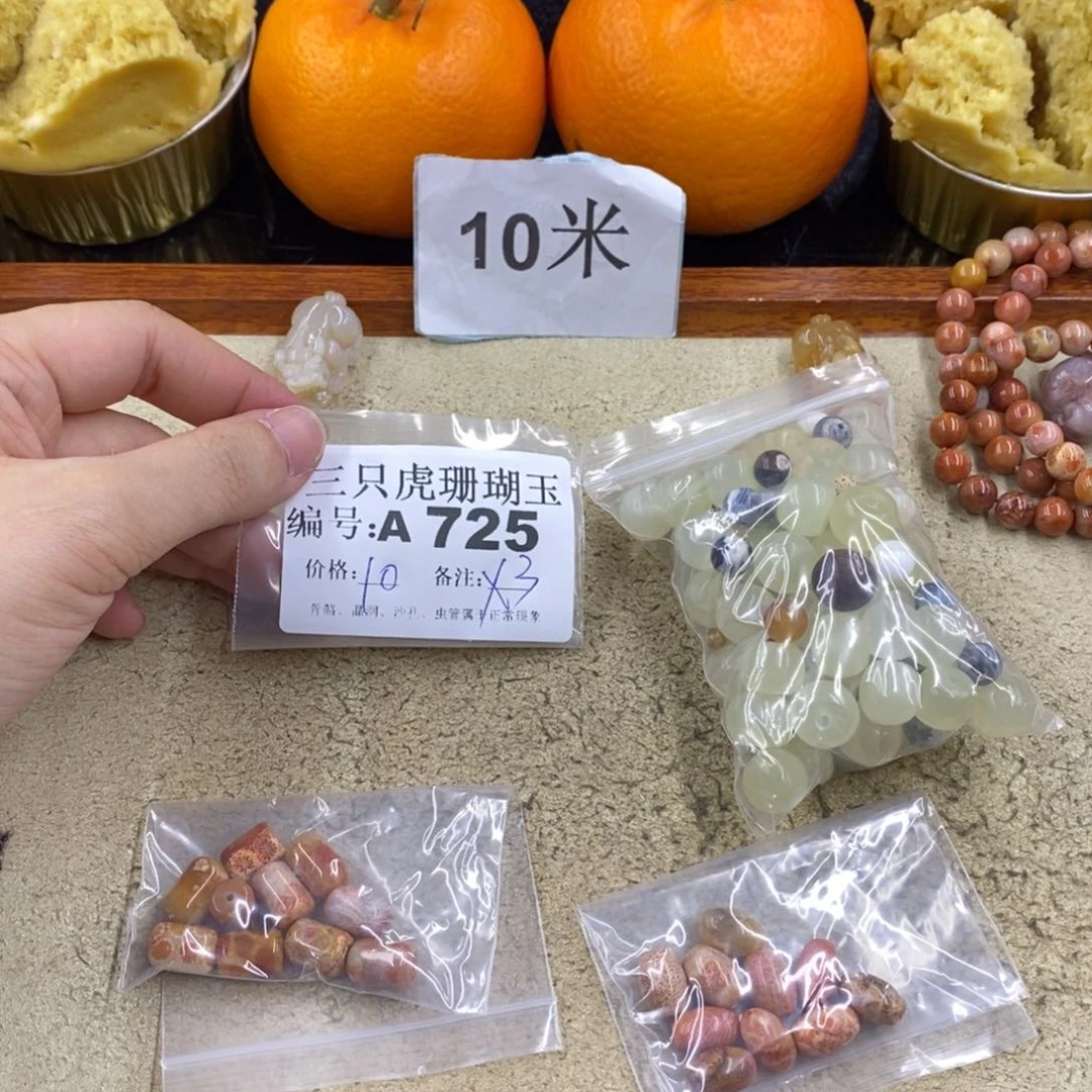 硅化珊瑚（珊瑚玉）1未镶嵌嗨****我