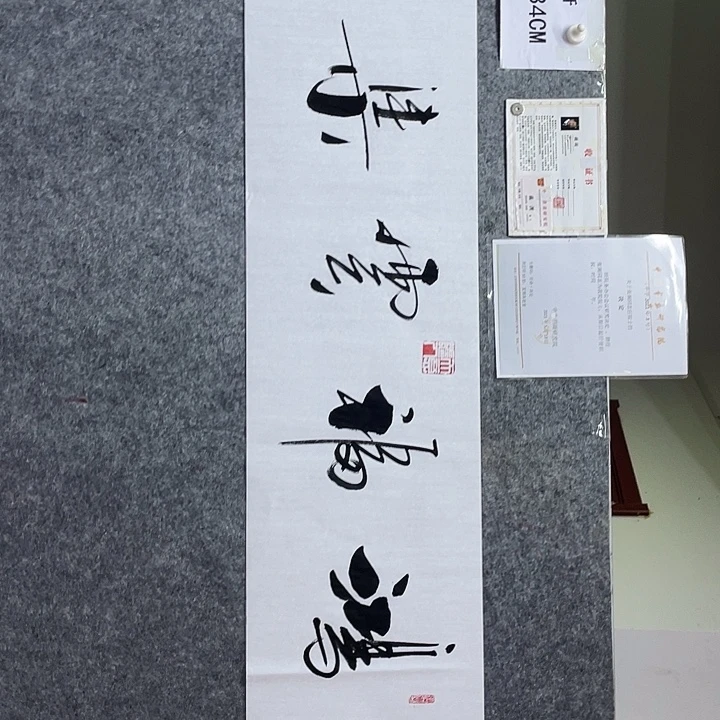 书法书画家作品集