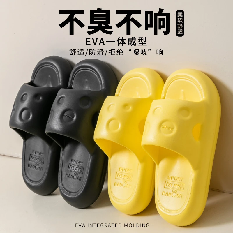 趣味奶酪拖鞋女士新款居家室内防滑EVA防臭软底踩屎感凉拖鞋男