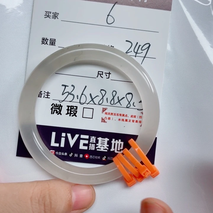 小***圈未镶嵌手镯石英质玉