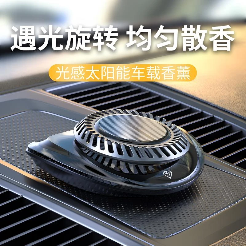 光动能汽车香薰挪车香水电话号码牌持久淡香车用摆件除异味香氛座