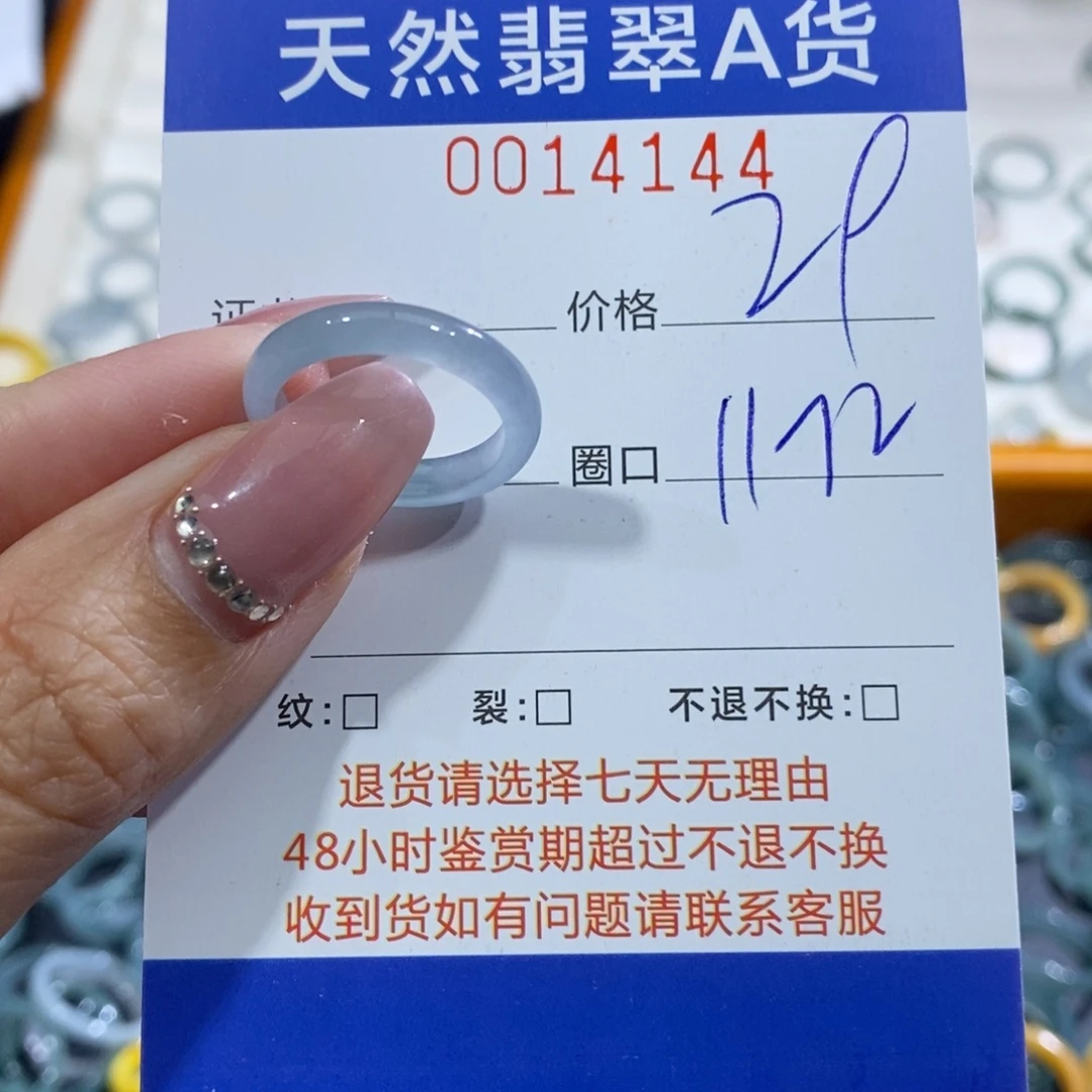 翡翠未镶嵌戒指翡翠