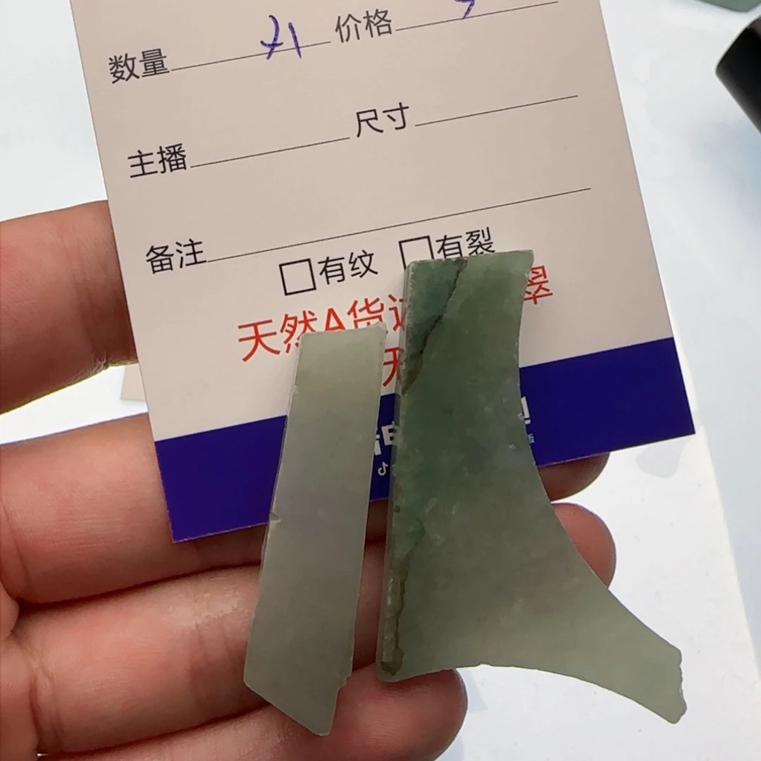 翡翠挂件未镶嵌鱼**z