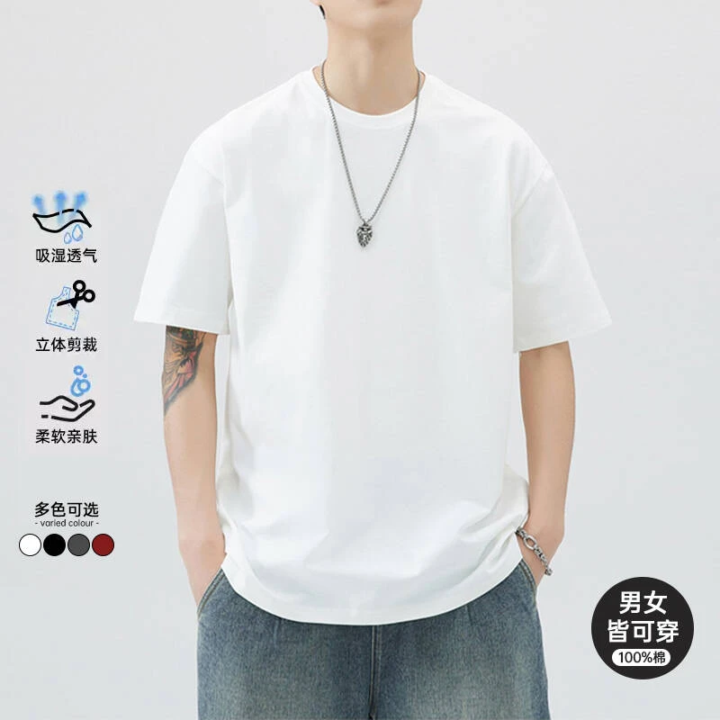 2025夏季百搭重磅短袖t恤男款纯棉圆领宽松休闲白色男t恤短袖