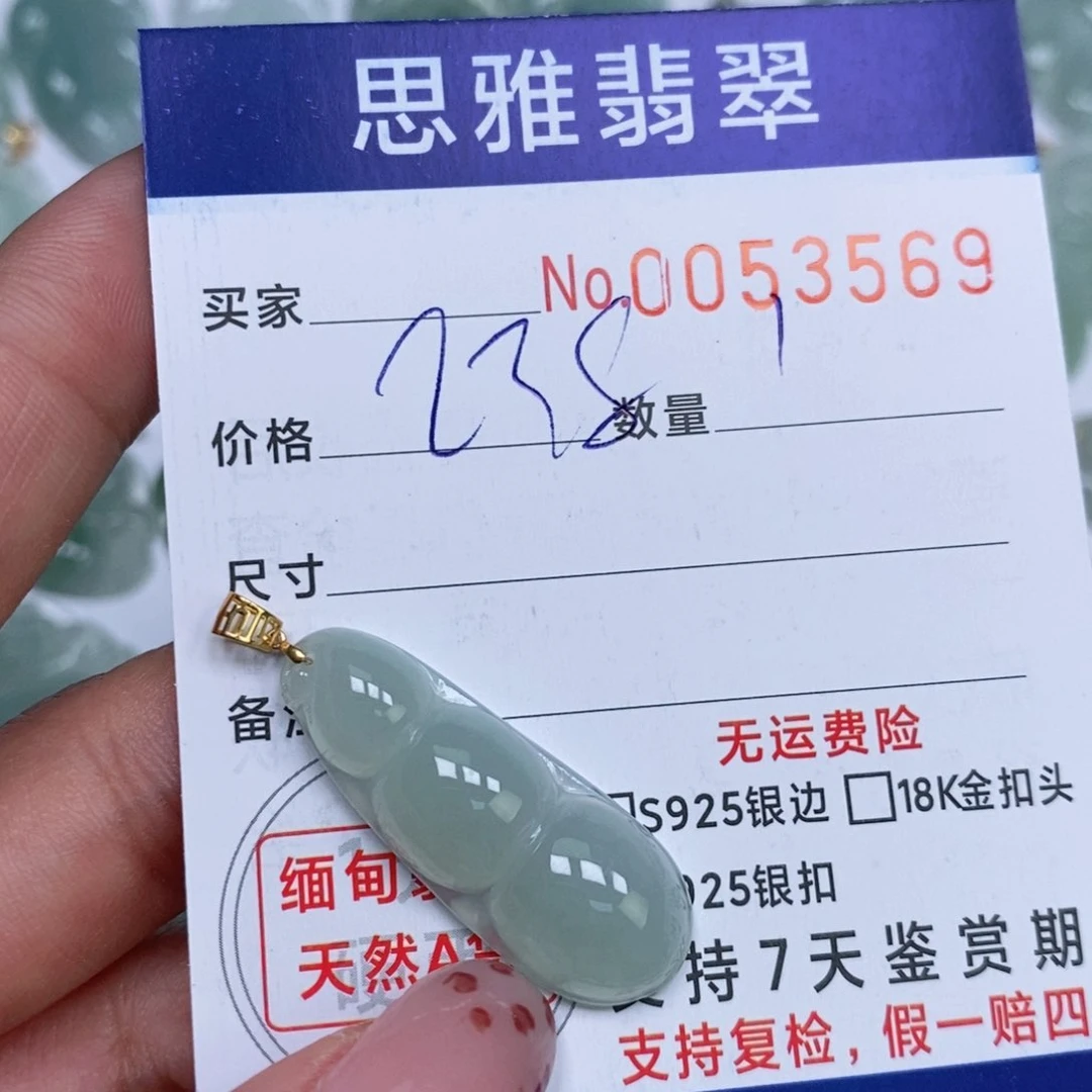 颈饰未镶嵌翡翠天然缅甸翡翠