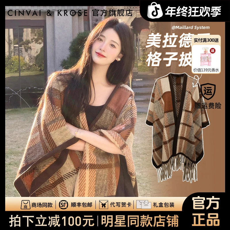 【圣诞礼物】 CinvaiKrose秋冬季围巾女披肩保暖加厚女围脖生日礼盒