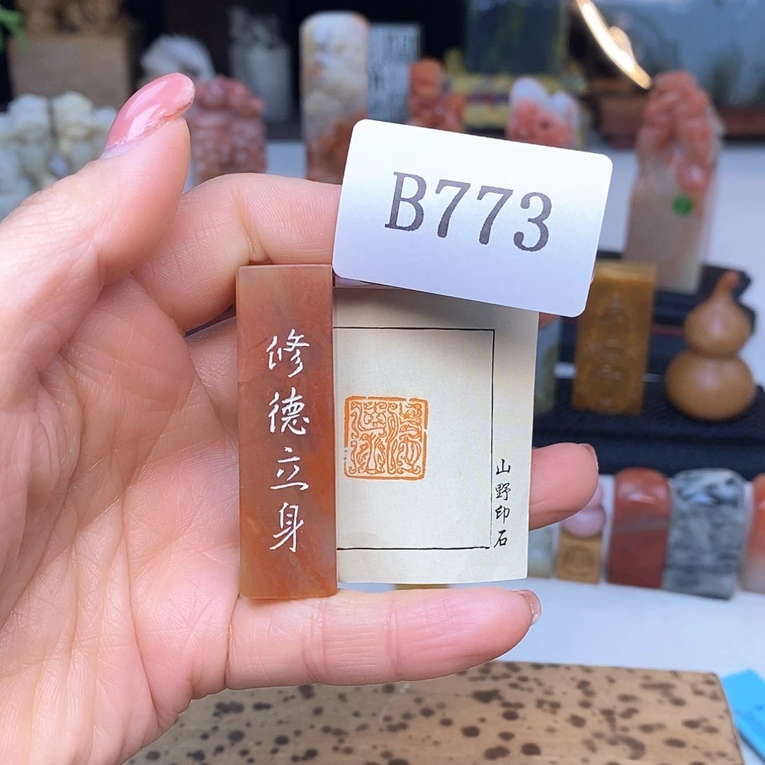 老挝石1.5x1.5 成品书画闲章