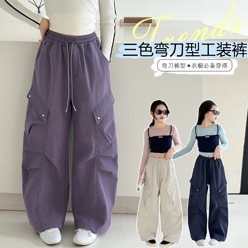 2025秋季新款男女童弯刀型工装裤韩系百搭休闲裤中大童阔腿裤女孩