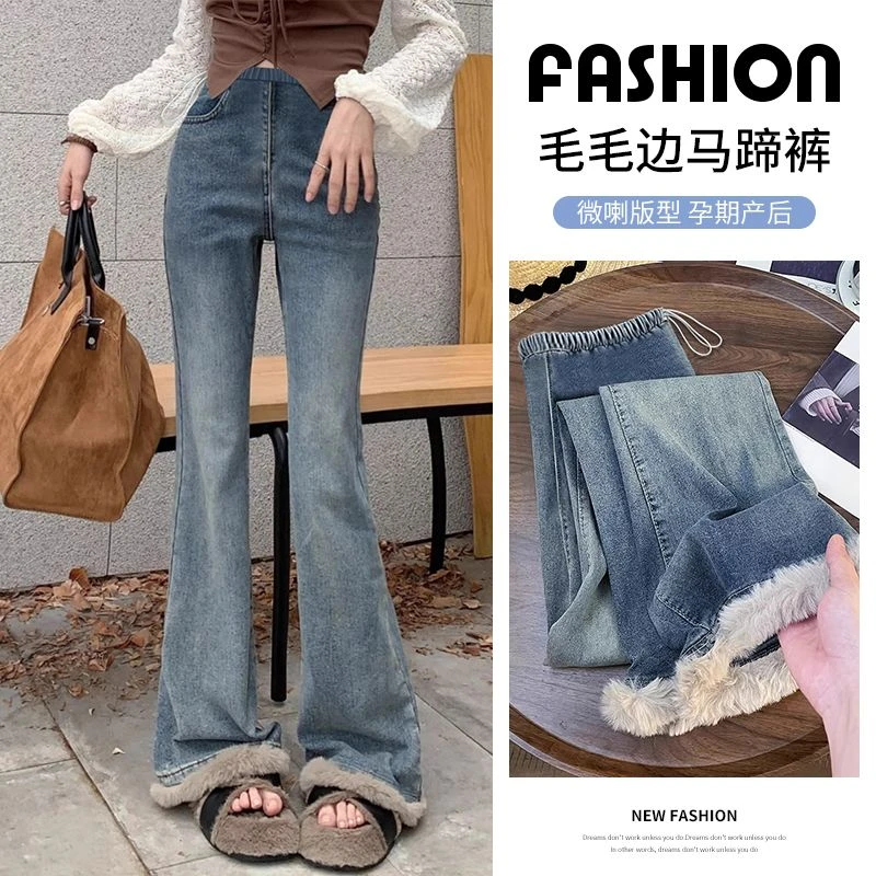 【雅妃家】孕妇微喇叭裤冬季网红新款弹力侧抽绳加绒保暖毛边牛仔裤