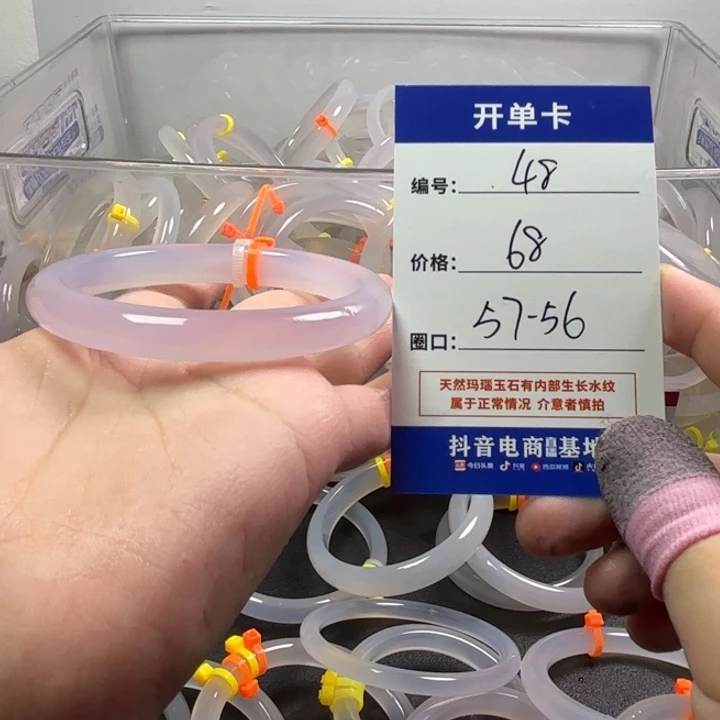 玛瑙/玉髓未镶嵌手镯