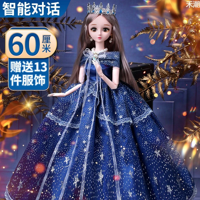 Libra60厘米超大洋娃娃套装女孩儿童玩具爱莎公主艾莎2025新款大