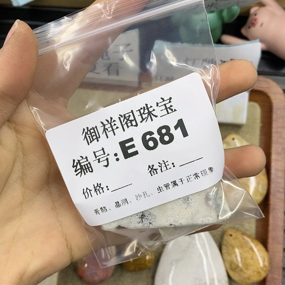 石英质玉未镶嵌颈饰草*汁