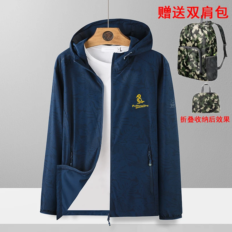 【防晒新款】男士冰丝防晒衣夏季薄款透气防紫外线钓鱼皮肤衣