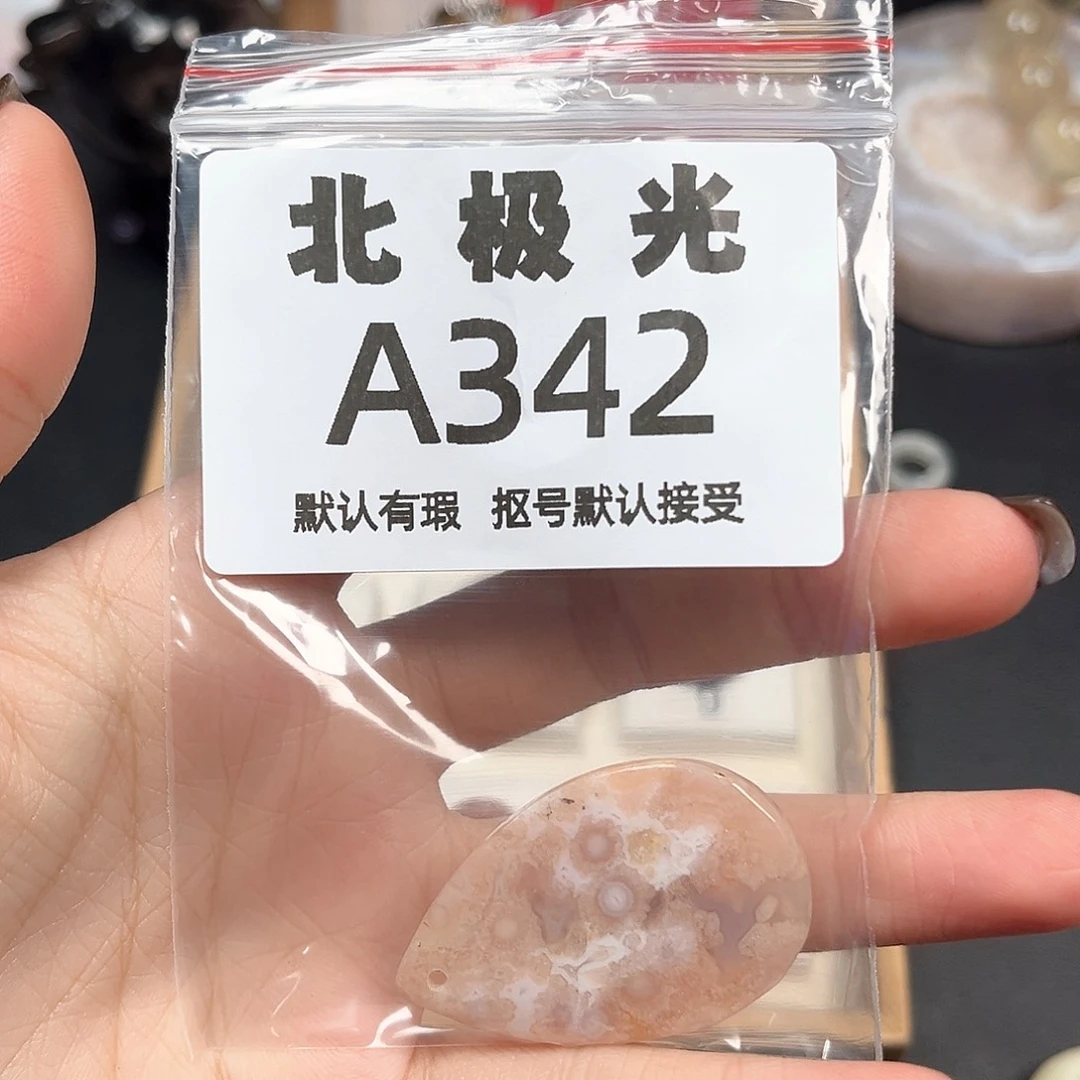 曼***罗玛瑙/玉髓未镶嵌珠宝半成品