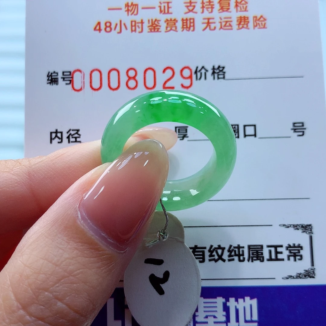 未镶嵌戒指翡翠翡翠