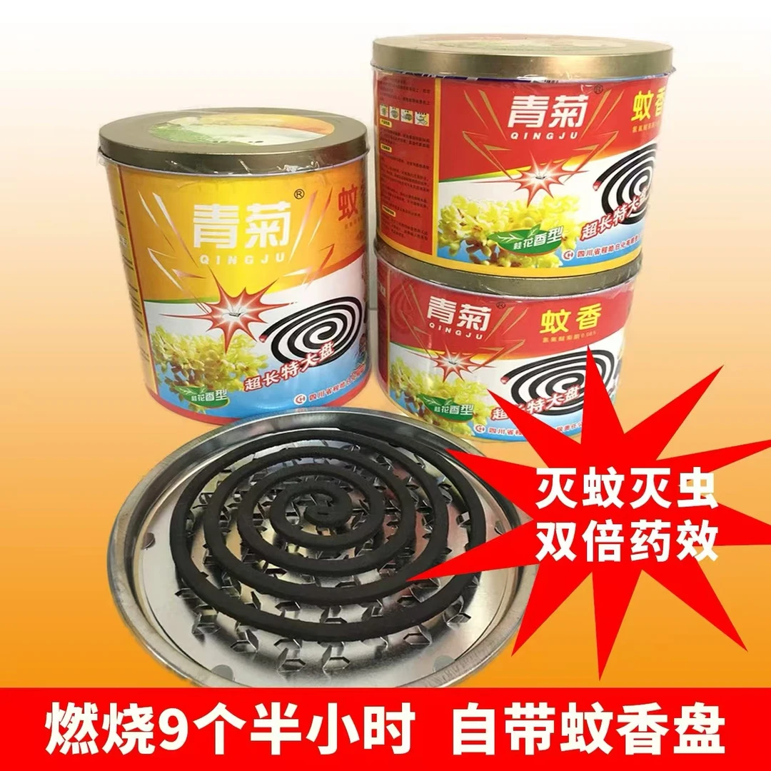 青菊40圈铁盖蚊香家用桶装加大长效驱蚊防蚊清香带盖