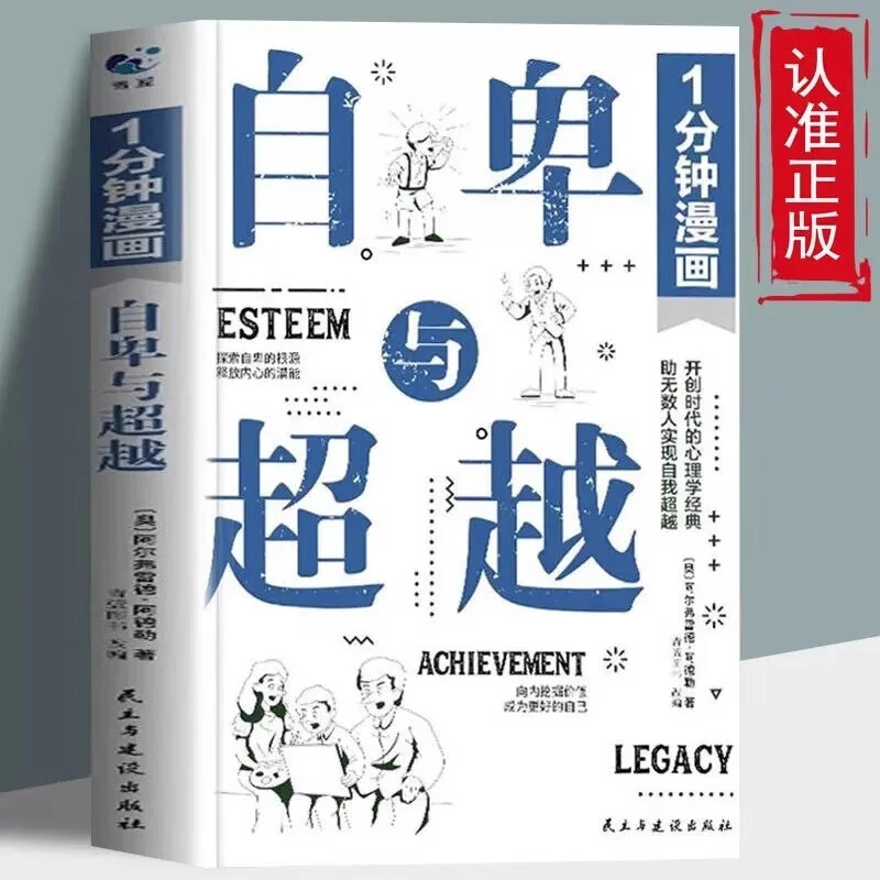 1分钟漫画自卑与超越乌托邦西方哲学史沉思录理想国漫画版