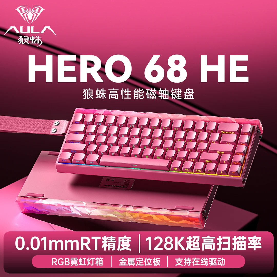 【顺丰】狼蛛hero68he磁轴小键盘电竞键盘急停8K回报率fps专用键盘