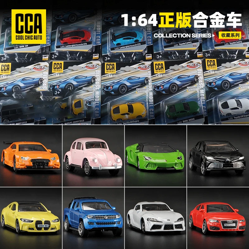 正版仿真CCA1:64帕加尼兰博基尼儿童合金汽车模型小跑车玩具车