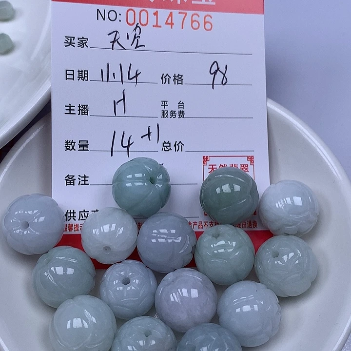 ༇***༻翡翠散珠珠子。