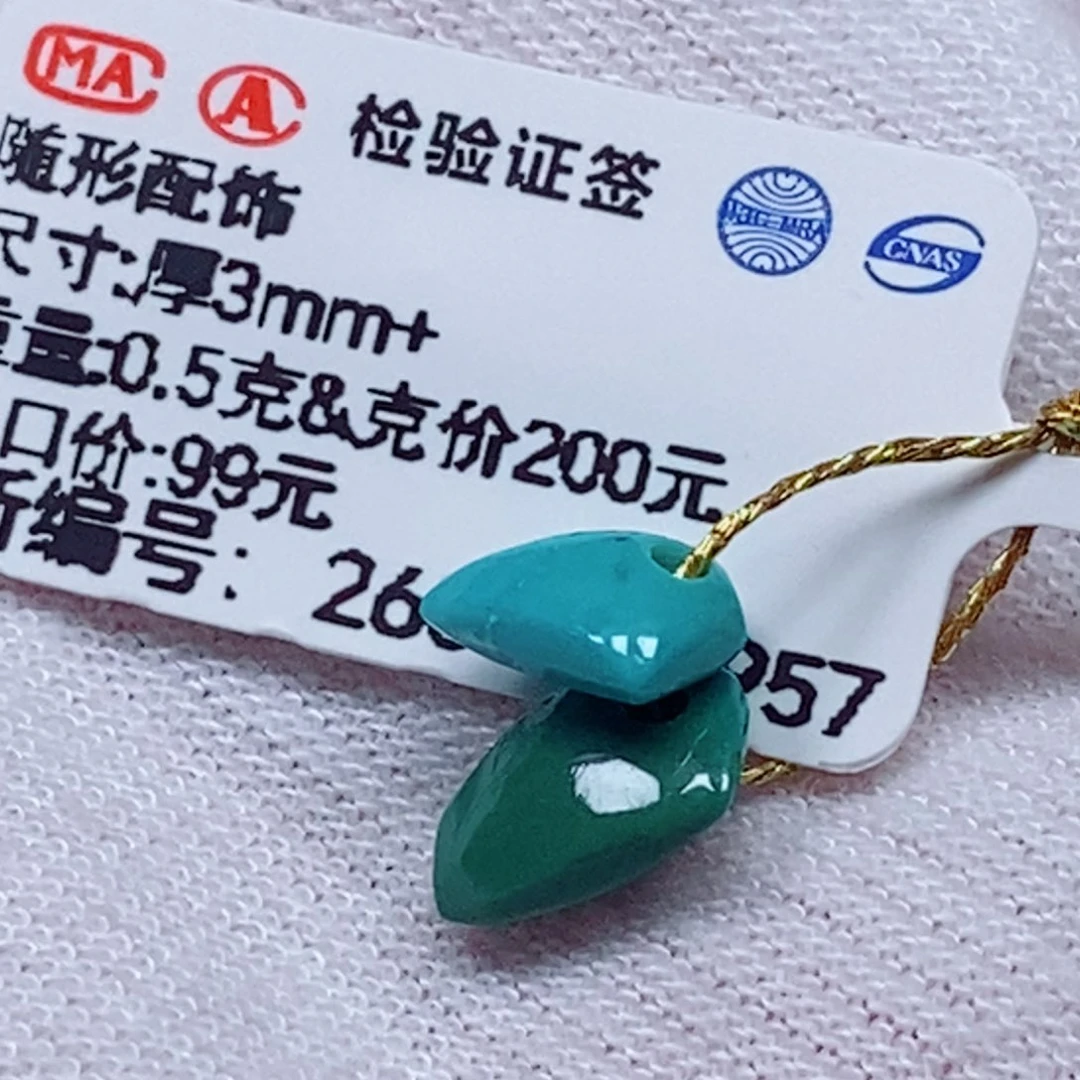 未镶嵌绿松石珠宝奇石