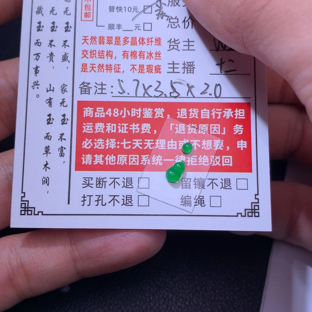 跳***达翡翠未镶嵌颈饰翡翠
