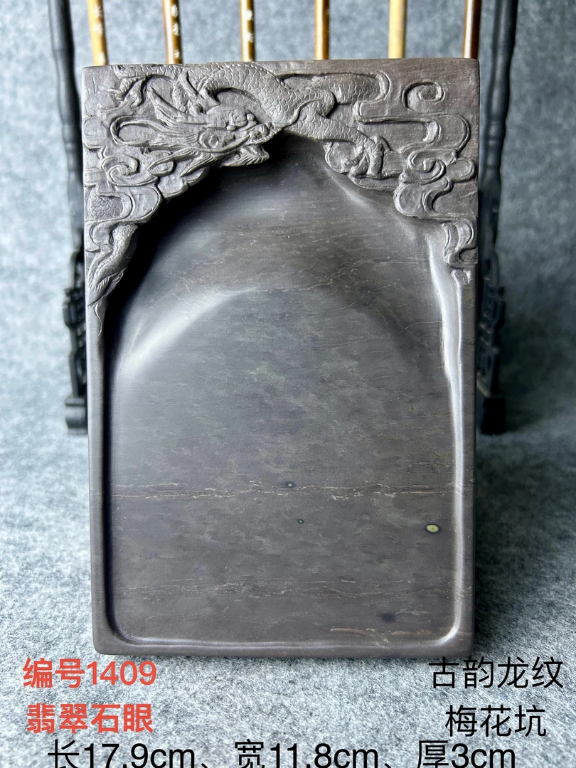 方云龙手工雕刻端砚文房四宝端溪梅花坑砚台特色奇石翡翠