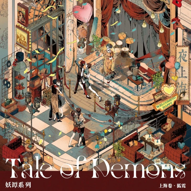 纸泡妖谭系列大版3D立体造景微缩手工diy贴纸解压贴画